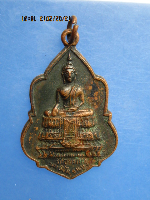 เหรียญพระพุทธ วัดอมรคีรี วัดบางยี่ขัน ธนบุรี ปี2513 