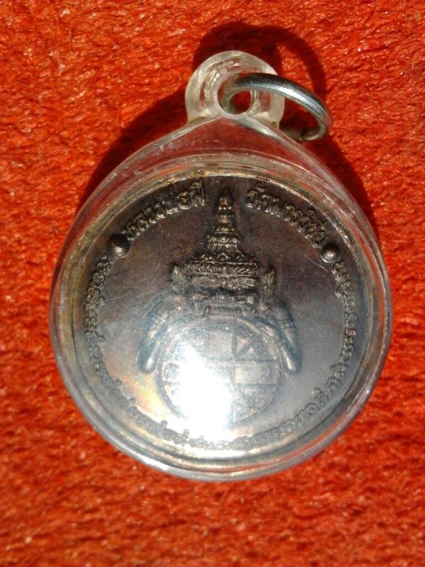 เคาะเดียวแดง เหรียญกลมหลวงพ่อมี วัดมารวิชัย หลังพระราหู รุ่นสิริยุปราคา เนื้อทองแดง