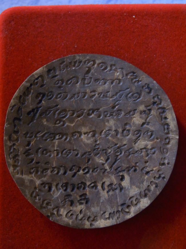 กะลาตาเดียวแกะ ญาท่านคำบุ คุตตจิตโต หายาก