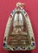 พระกริ่งเพชรภูพานเนื้อนวะโลหะก้นอุดเงิน หมายเลข 3 หลวงปู่บุญหนา ธมุมทินุโน เลี่ยมเงินลงยา