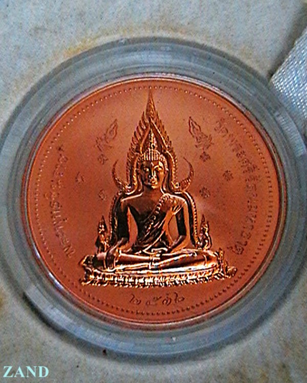 เหรียญพระพุทธชินราช - สมเด็จพระนเรศวรมหาราช  ปี๓๖  เเหรียญเพิรช์  พร้อมกล่อง+บัตรรับรอง