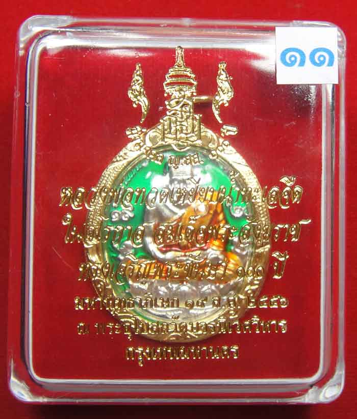 (((วัดใจเคาะเดียว ๑๐ บาท))) หลวงพ่อทวดเหยียบน้ำทะเลจืด (กะไหล่เงินลงยา ) ในวโรกาส ...