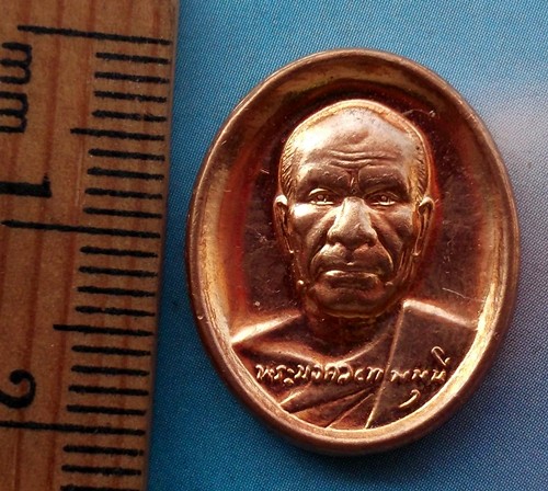 10 บาท เหรียญหลวงพ่อสด วัดปากน้ำ....... *** Ph950