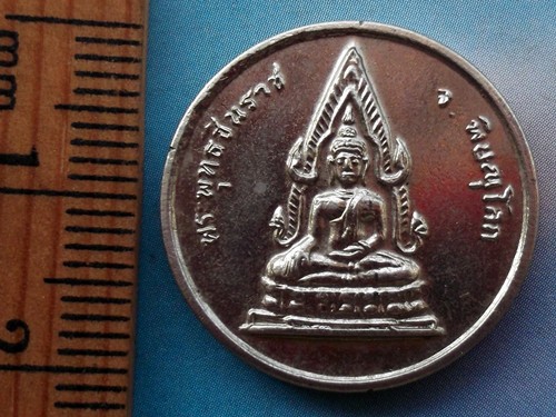 10 บาท เหรียญพระพุทธชินราช ..... *** Ph956