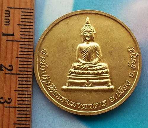 10 บาท เหรียญนาค หลวงปู่ครูบาศรีเทพ ปภัสสโร สวนปฏิบัติธรรมมาตาธาร อ.เมือง จ.ชัยภูมิ *** Ph812