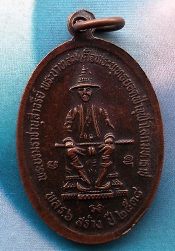 10 บาท เหรียญหลวงพ่อคูณ วัดบ้านไร่ จ.นครราชสีมา ....... *** Ph862