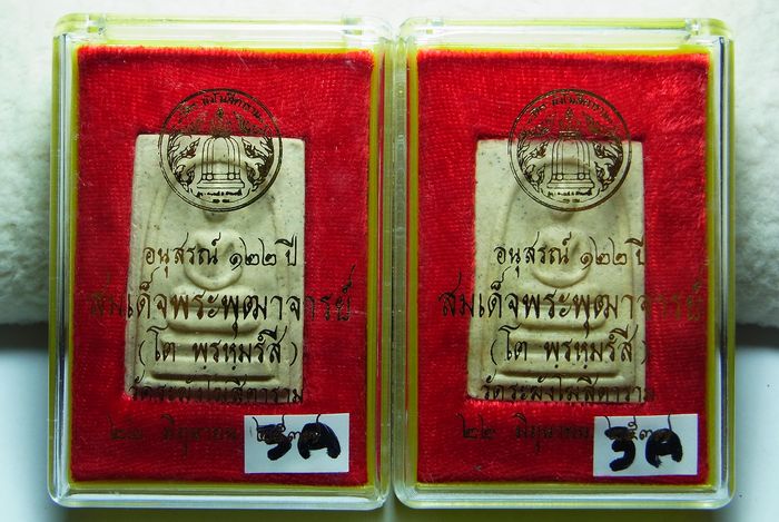 ( 2 องค์ ) พระสมเด็จวัดระฆัง รุ่นอนุสรณ์ 122 ปี พ.ศ.2537 พิมพ์เจดีย์ พร้อมกล่องเดิมจากวัด