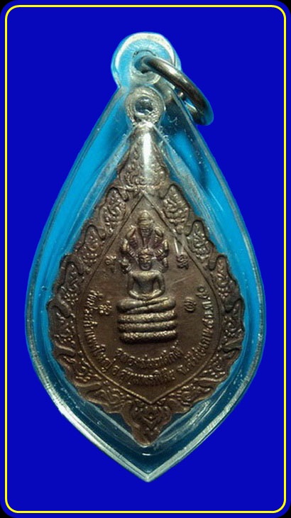 เหรียญฉลองสมณศักดิ์ หลวงปู่เครื่อง วัดสระกำแพงใหญ่ ศรีสะเกษ ปี50