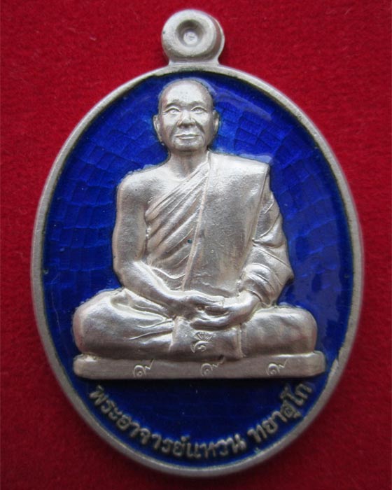 พระอาจารย์แหวน รุ่น 2 เนื้อเงินลงยากรรมการ