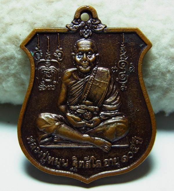 เหรียญนารายณ์ทรงครุฑ หลวงปู่หมุน โค๊ตวัดสุทัศน์ฯ ปี42 วัดบ้านจาน พร้อมบัตร
