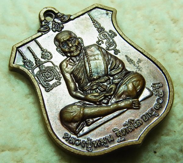 เหรียญนารายณ์ทรงครุฑ หลวงปู่หมุน โค๊ตวัดสุทัศน์ฯ ปี42 วัดบ้านจาน พร้อมบัตร