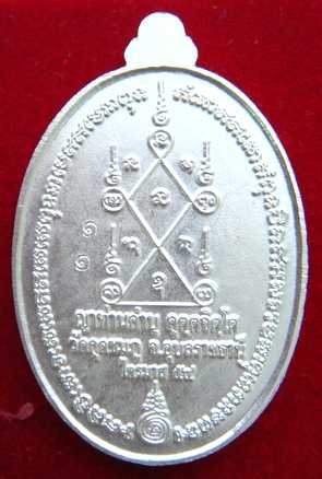 เหรียญเศรษฐีศรีอุบลเนื้อเงินลงยาสีแดงหลวงปู่คำบุ วัดกุดชมภู อุบลราชธานี