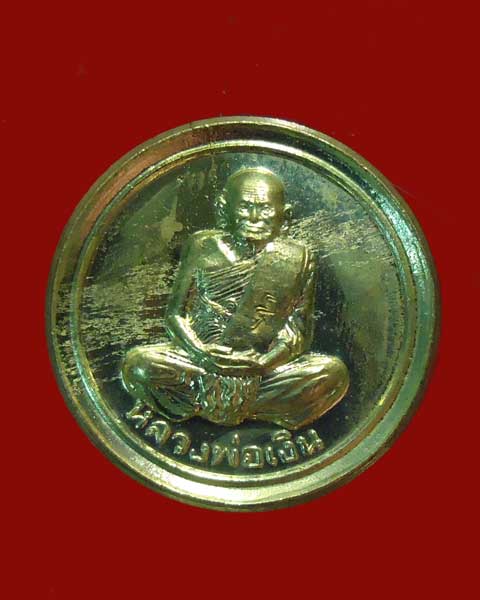 เหรียญขวัญถุง หลวงพ่อเงิน บางคลาน เนื้อกะไหล่ทอง ปี 2537 สวยครับ 