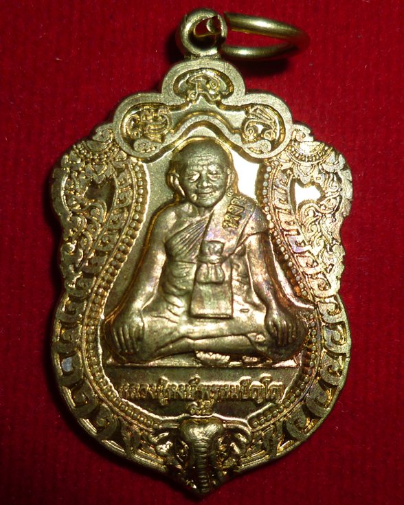 	เหรียญ หลวงปู่หงษ์ พรหมปัญฺโญ เกจิมากเมตตาแห่งเมืองสุรินทร์