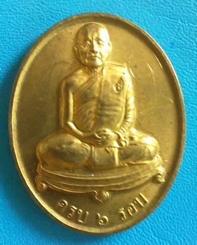 เหรียญ หลวงตาบุญหนา  รุ่น อยู่เย็น เป็นสุข เนื้อทองเหลือง ไตรมาส 45 มีจาร หายาก สวยแชมป์ (เคาะเดียว)