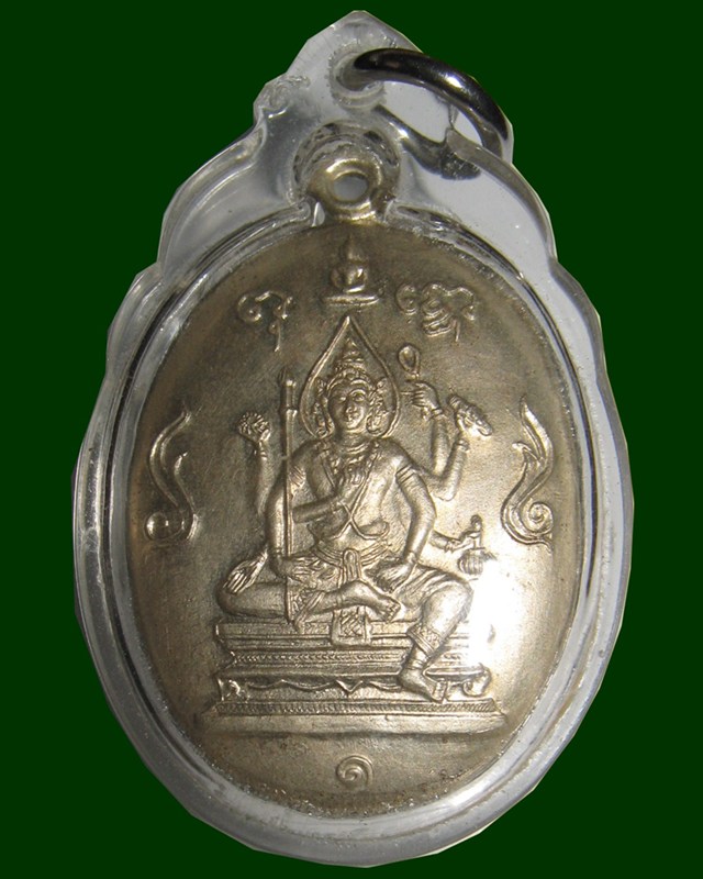 เหรียญพระพุทธเหนือพรหม..หลวงพ่อแช่ม..วัดดอนยายหอม