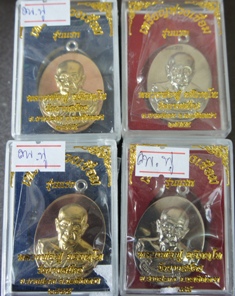 เคาะเดียวครับ กับ 4 เหรียญ ห่วงเชื่อม หน้ากาก ลพ. ฟู วัดบางสมัคร 