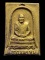 เหรียญหล่อโบราณ ทองระฆังหลังพระพรหม พ่อท่านพรหม วัดพลานุภาพ