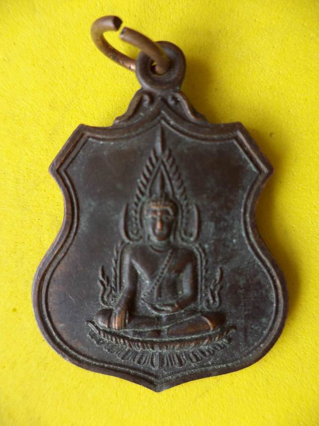 "20 บาท" เหรียญที่ระลึกวัดเกษมสุริยันนาจ จ.นครปฐม  A74