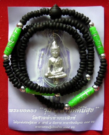 พระยอดธงรุ่น1 ฤกษ์เศรษฐี ๕ เสาร์ ๕ อังคาร คาถาชินบัญชร ๙๙๙ จบ คาถาเงินล้าน ๙๙๙ จบ ศิษย์หลวงพ่อฤาษีฯ