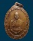 เหรียญรุ่นแรกหลวงพ่อพาน วัดโป่งกะสัง ปี 19