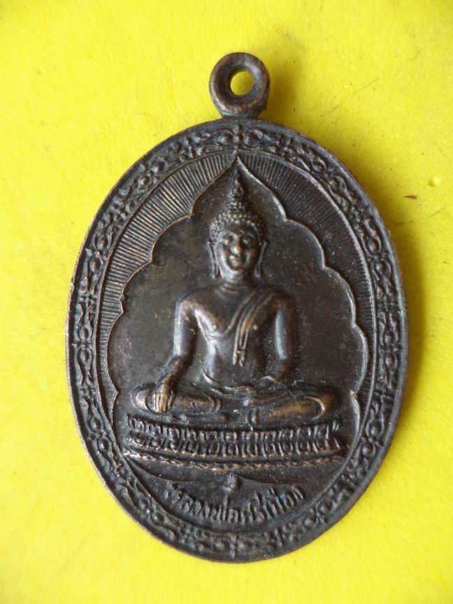 "20 บาท" หลวงพ่อศรีเมือง หลวงพ่อสัมฤทธิ์ วัดศรีเมือง จ.สมุทรสาคร  A93
