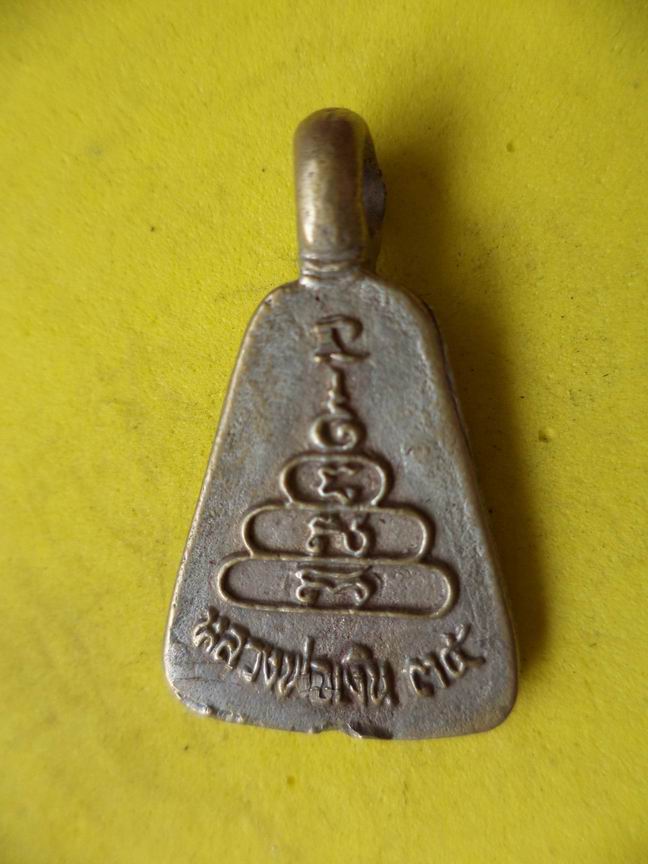 "20 บาท" หลวงพ่อเงินวัดบางคลาน จ.พิจิตร ปี 2535  A97