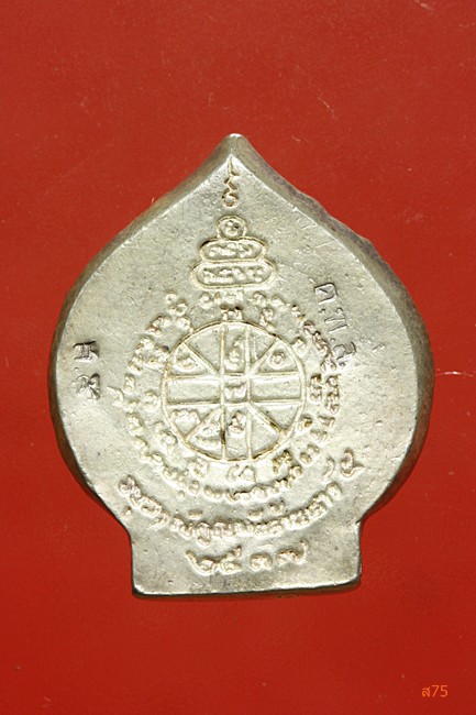 เหรียญใบโพธิ์ลายกนก หลวงพ่อคูณ วัดบ้านไร่ เนื้อเงิน 99% ปี 2537 + กล่องเดิม