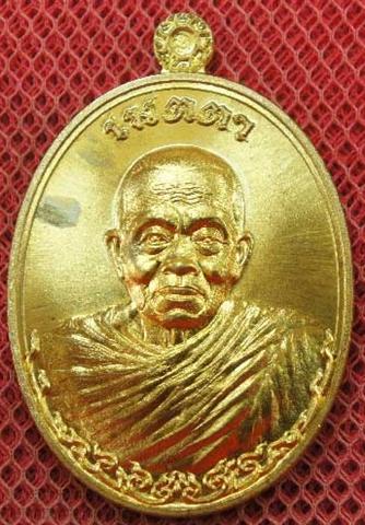 หลวงพ่อคูณ เมตตา เนื้อโลหะทองบ้านเชียง