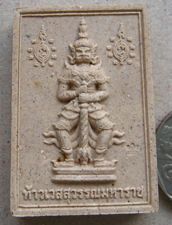 ท้าวเวสสุวรรณมหาราช เนื้อผงพราย ปี2554 หลวงพ่อสาคร วัดหนองกรับ จ ระยอง ปลุกเสก