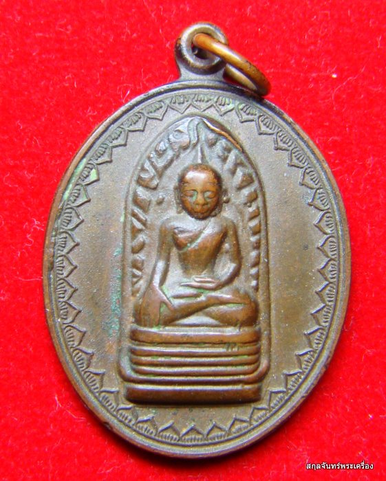 เหรียญพระรอด มหาวัน ปี 2534