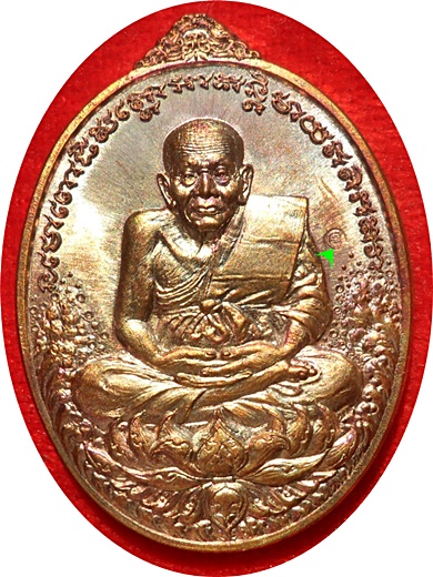เหรียญหลวงปู่ทวด พ่อท่านเขียว วัดห้วยเงาะ รุ่น มงคลบารมี ๗ รอบ เนื้อทองแดงผิวไฟ # ๒๖๖๔