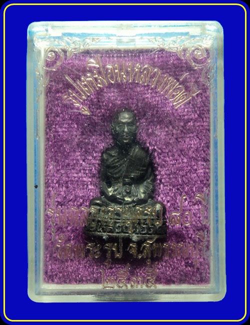 รูปเหมือนหลวงพ่อดี วัดพระรูป ปี35 รุ่นฉลองอายุครบ 80 ปี