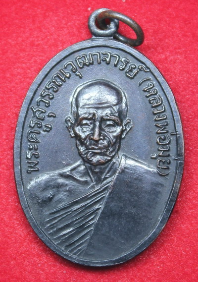 หลวงพ่อมุ่ยปี2512 