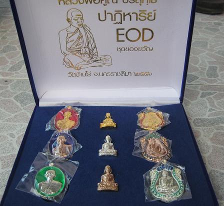 เหรียญปฏิหาริย์ EOD ชุดของขวัญ  หลวงพ่อคูณ   ๑ ชุด ๙ องค์