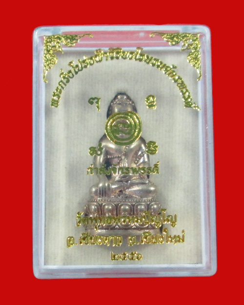 พระกริ่งโปร่งฟ้าฯ หลวงตาม้า เนื้อธาตุกายสิทธิ์ ก้นอุดกริ่ง แร่โคตรเศรษฐี ชนวนเหรียญเปิดโลกหลวงปู่ดู