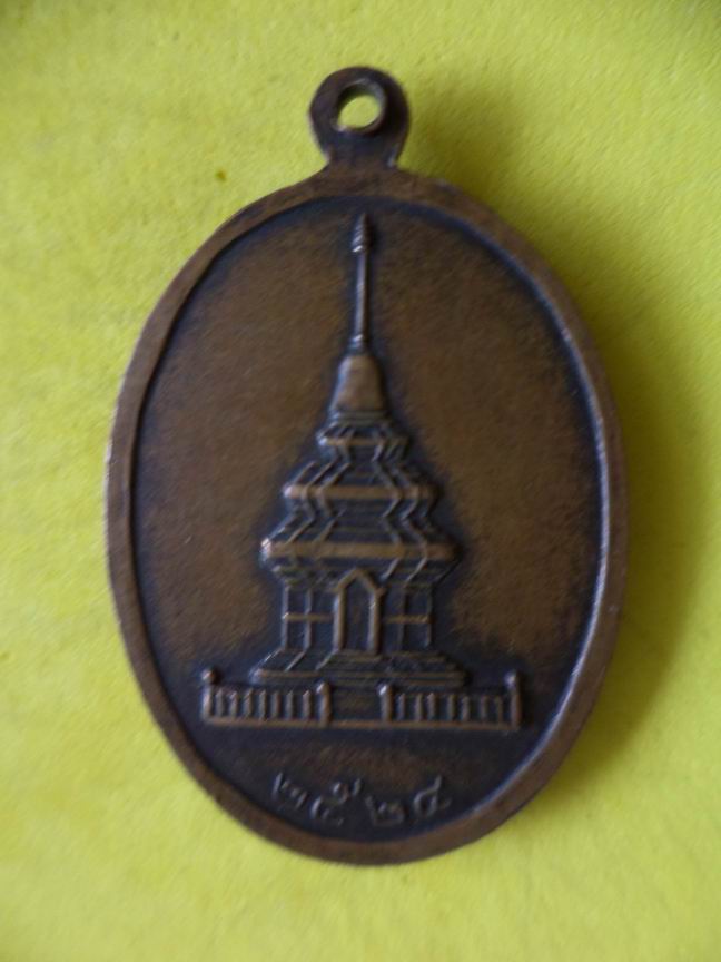 "20 บาท" เหรียญไม่ทราบที่เก่า ปี 2524   B1