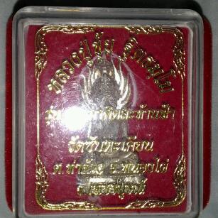 หลวงปู่ขุ้ย วัดซับตะเคียน