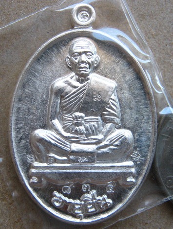 เหรียญอายุยืนเนื้อเงิน หลวงพ่อคูณ วัดบ้านไร่ ออกวัดบึง ปี2553 หมายเลข