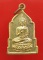 < วัดใจ เคาะเดียว 100 บาท >เหรียญสมเด็จพระพุทธกวัก วัดดาวดึงษาราม พิธีเสาร์๕ ปี ๒๕๑๖