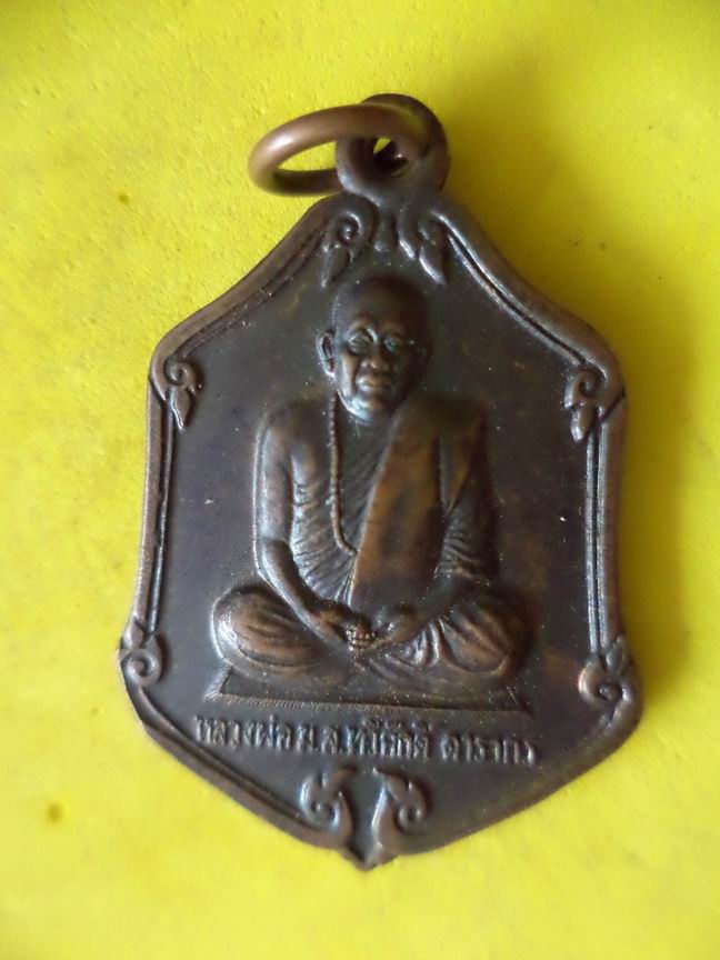 "20 บาท" หลวงพ่อ ม.ล.ทวีศักดิ์ ดารากร วัดป่าสมเด็จ จ.มุกดาหาร รุ่นแซยิดมีแล้วรวย  B14