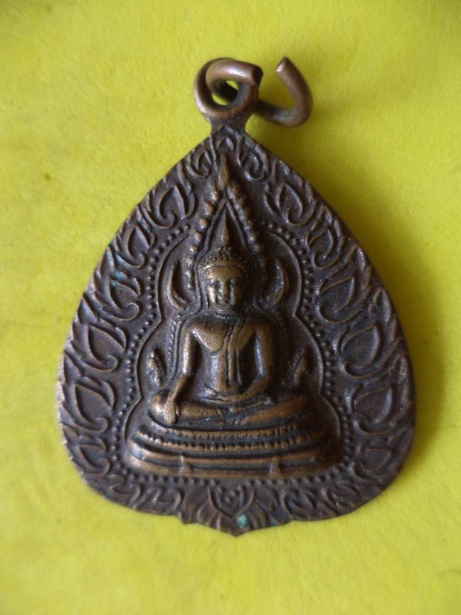 "20 บาท" พระพุทธชินราช จ.พิษณุโลก B23