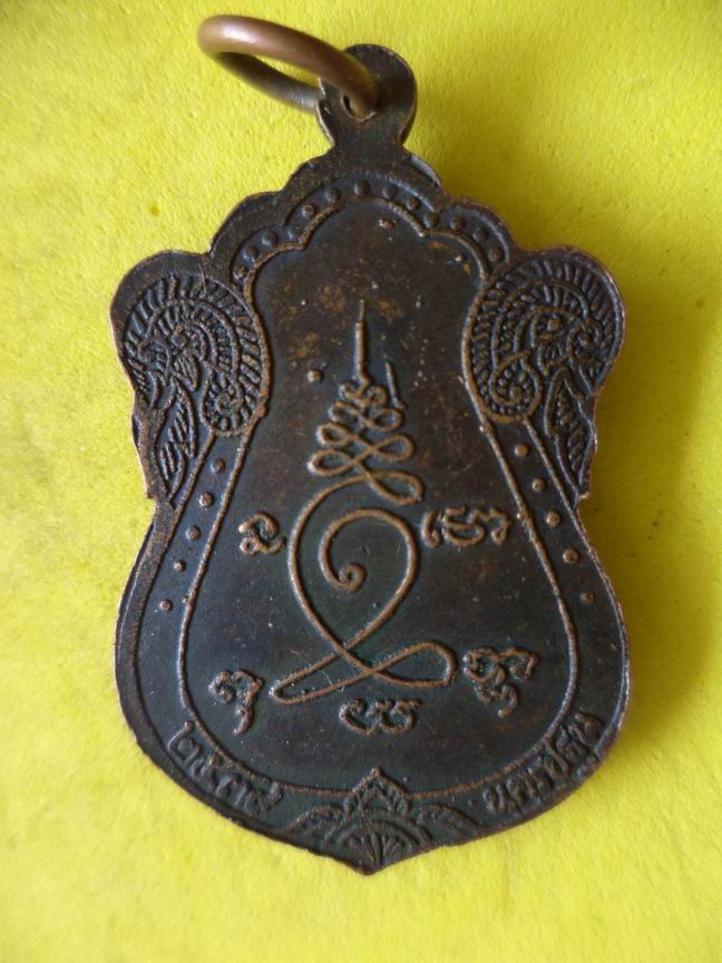 "20 บาท" หลวงพ่อบุญมี วัดดอนฯ จ.นครปฐม ปี 2539  B26