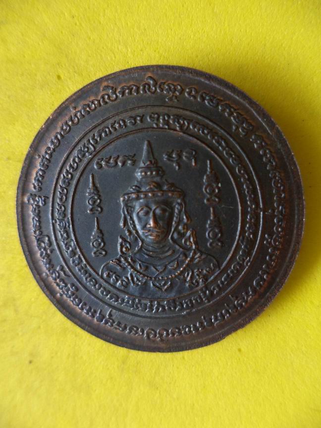 "20 บาท" หลวงพ่อบุญเรือน อินทฺสุวณฺโณ วัดยางสุทธาราม กรุงเทพฯ มีโค๊ด   B36