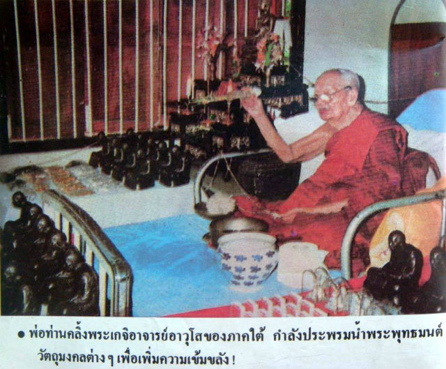พระบูชา 2 นิ้ว พ่อท่านคลิ้ง วัดถลุงทอง พ.ศ.2530 ครับ