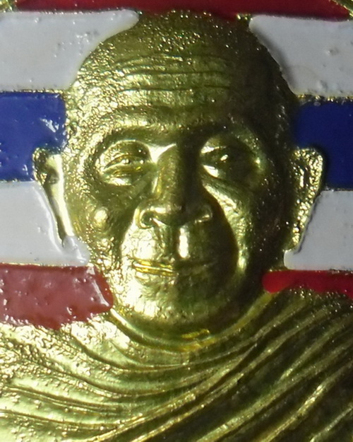 เหรียญพ่อท่านคล้าย วาจาสิทธิ์ ออกวัดบ้านทุ่งเสรี ปี 2546 เนื้อทองสตางค์ลงสีธงชาติ รับประกันตามกฎครับ
