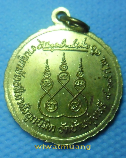 เหรียญพ่อท่านคล้าย วาจาสิทธิ์ ออกวัดบ้านทุ่งเสรี ปี 2546 เนื้อทองสตางค์ลงสีธงชาติ รับประกันตามกฎครับ