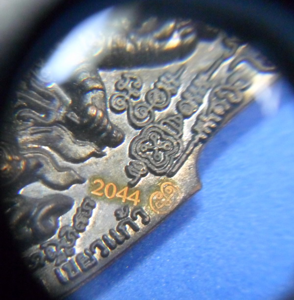 เหรียญหนุมานแปดกรแผลงฤทธิ์ หลวงปู่กาหลง เขี้ยวแก้ว หมายเลข 2044