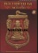 หนังสือ พระเครื่องเมืองพุทธ ฉบับพิเศษ หลวงพ่อทวด วัดช้างให้ จ.ปัตตานี เล่ม 5