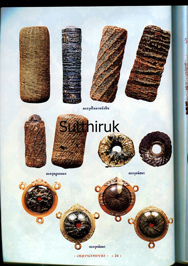 หนังสือ พระเครื่องยอดนิยมประจำจังหวัด สมุทรสงคราม